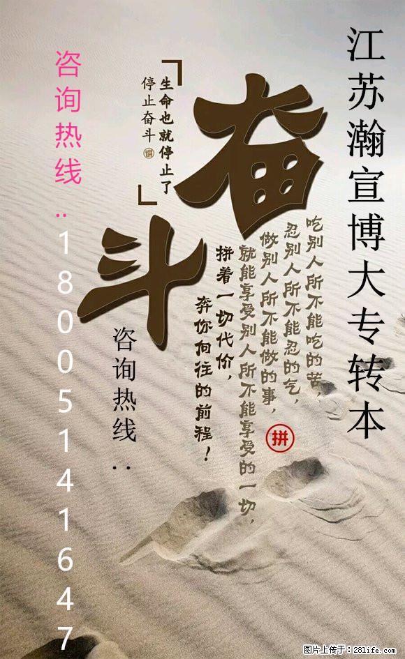 江苏五年制专转本:文物修复与保护的高职生均为跨专业该如何备考? - 其他广告 - 广告专区 - 南京分类信息 - 南京28生活网 nj.28life.com