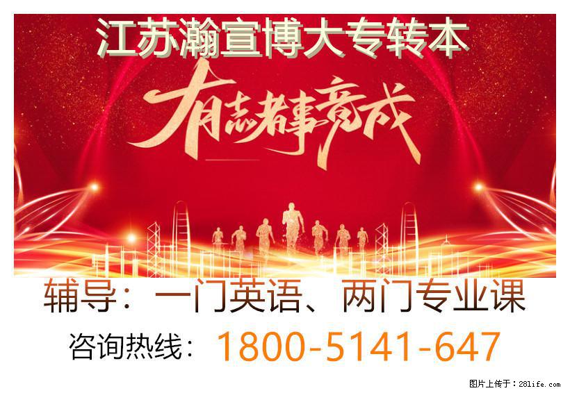 江苏五年制专转本康达公共事业管理(卫生事业管理)专业解析! - 网站推广 - 广告专区 - 南京分类信息 - 南京28生活网 nj.28life.com