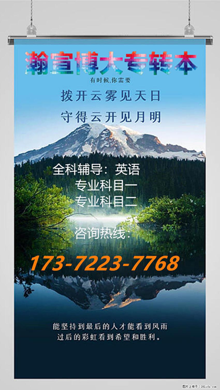 江苏五年制专转本工程管理专业:考试科目突破与备考全攻略! - 网站推广 - 广告专区 - 南京分类信息 - 南京28生活网 nj.28life.com