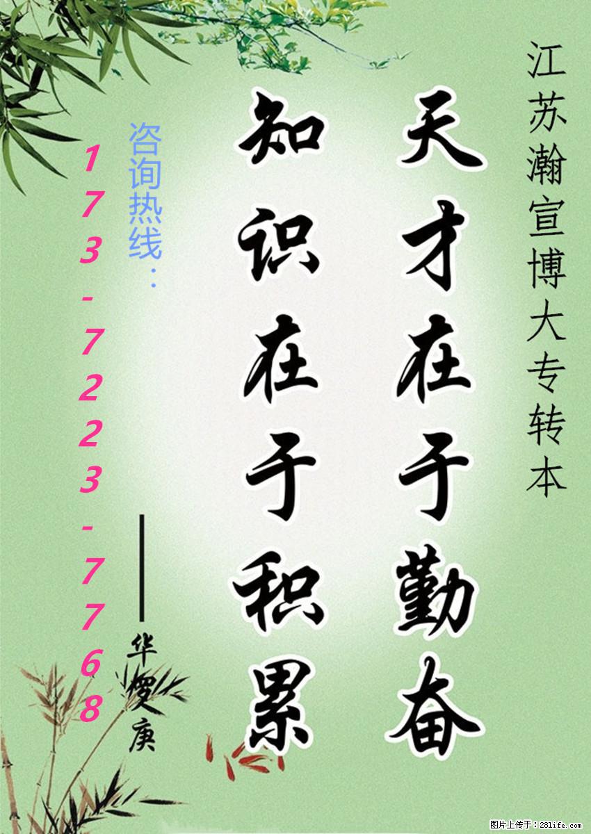 江苏五年制专转本药学专业决胜康达：专业优势洞察与备考方法！ - 网站推广 - 广告专区 - 南京分类信息 - 南京28生活网 nj.28life.com