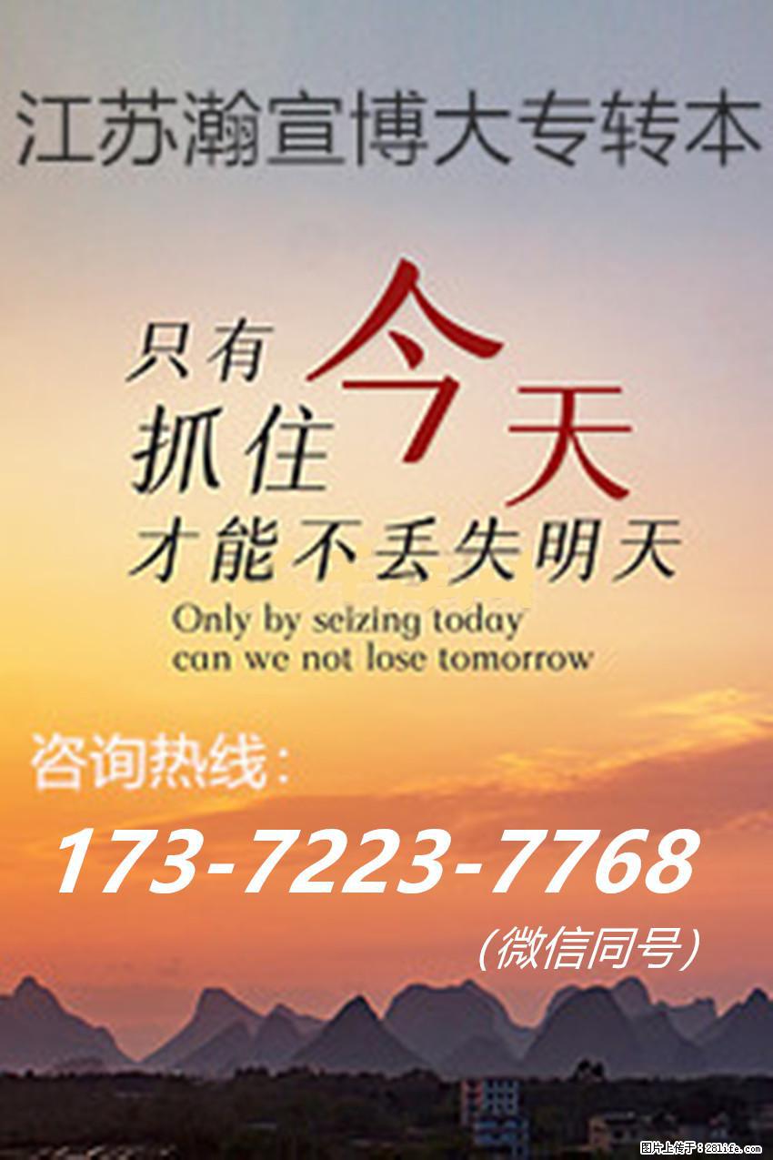 逐梦舞蹈编导专业：五年制专转本报考攻略与备考指南！ - 网站推广 - 广告专区 - 南京分类信息 - 南京28生活网 nj.28life.com