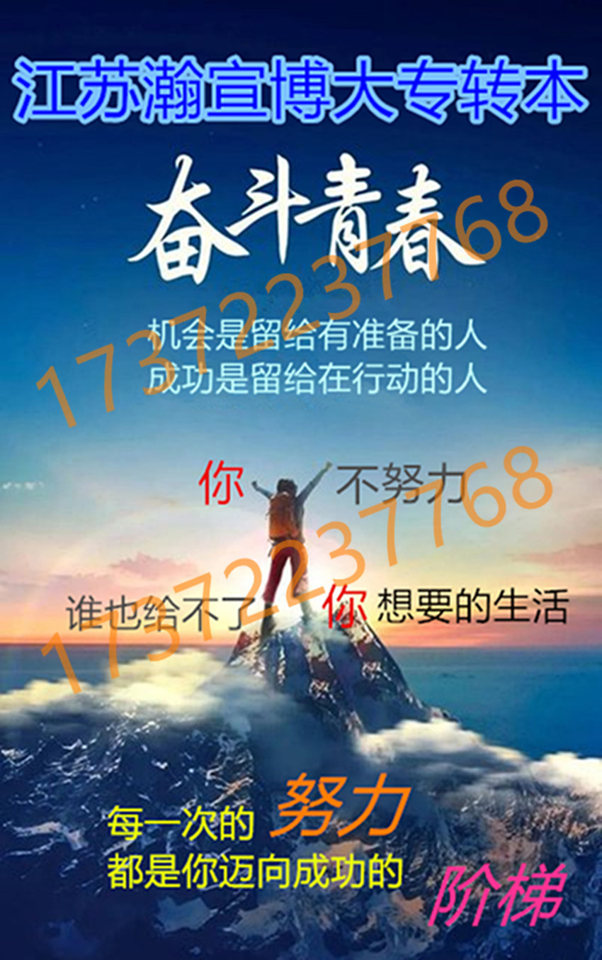 江苏五年制专转本无限制的几大专业，避坑指南及备考要点梳理！ - 网站推广 - 广告专区 - 南京分类信息 - 南京28生活网 nj.28life.com