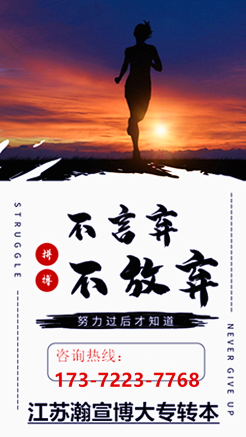 五年制专转本财务管理专业上岸指南，吃透考纲赢一纸通知书！ - 网站推广 - 广告专区 - 南京分类信息 - 南京28生活网 nj.28life.com