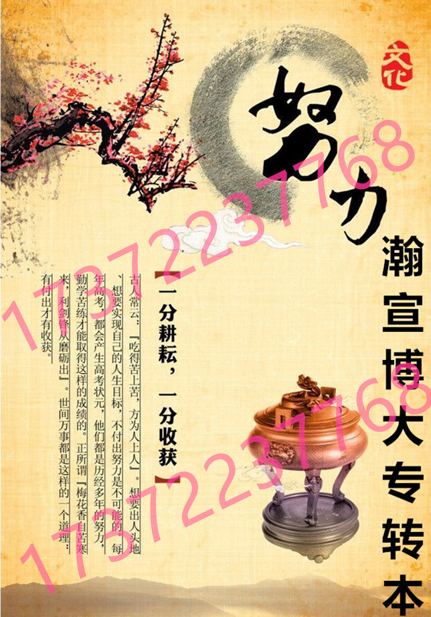 江苏五年制专转本机会仅此一次，冲刺提分技巧、筑牢上岸路！ - 其他广告 - 广告专区 - 南京分类信息 - 南京28生活网 nj.28life.com