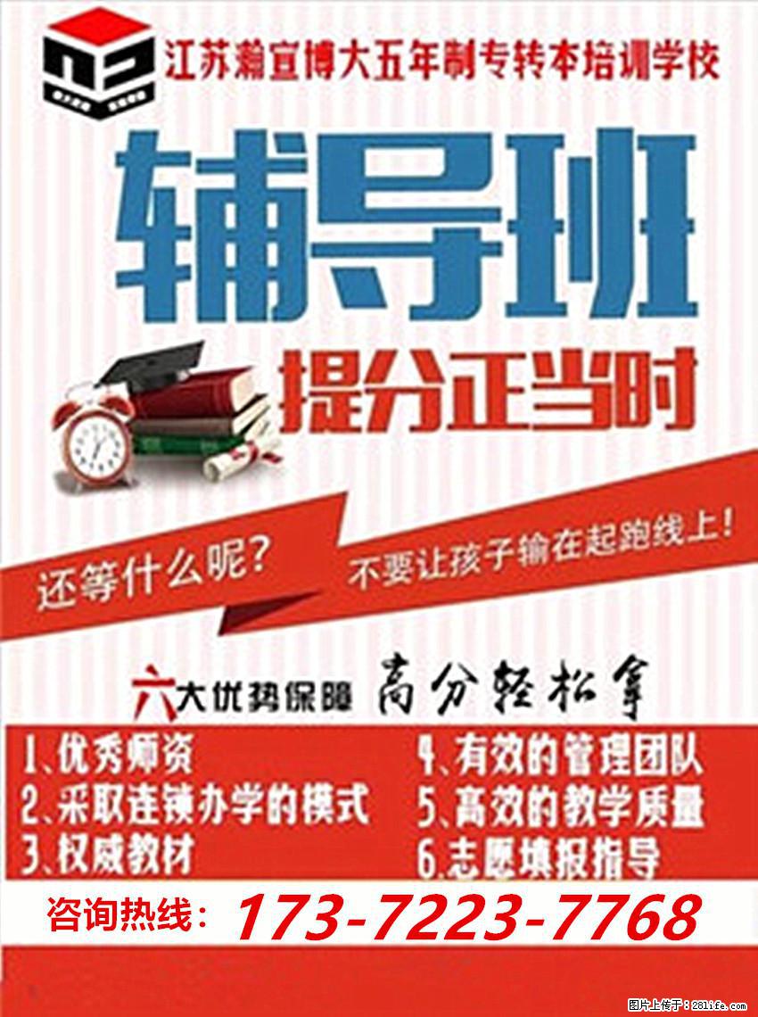 多元就业赛道选五年制专转本文化产业管理专业解锁广阔职业未来！ - 网站推广 - 广告专区 - 南京分类信息 - 南京28生活网 nj.28life.com