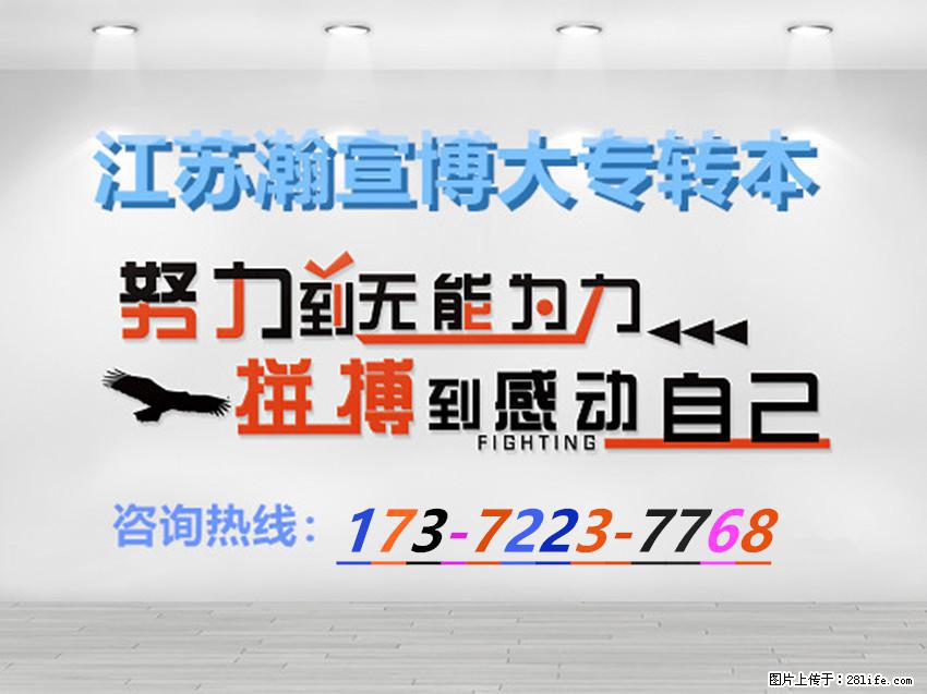 发挥汉语言文学专业多元优势，有效推进五年制专转本备考进程！ - 网站推广 - 广告专区 - 南京分类信息 - 南京28生活网 nj.28life.com