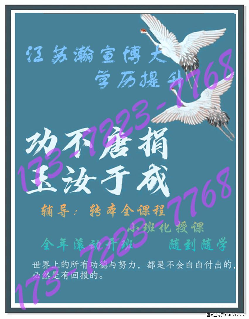 明晰报班与自主学习的差异，找准五年制专转本备考方向！ - 网站推广 - 广告专区 - 南京分类信息 - 南京28生活网 nj.28life.com