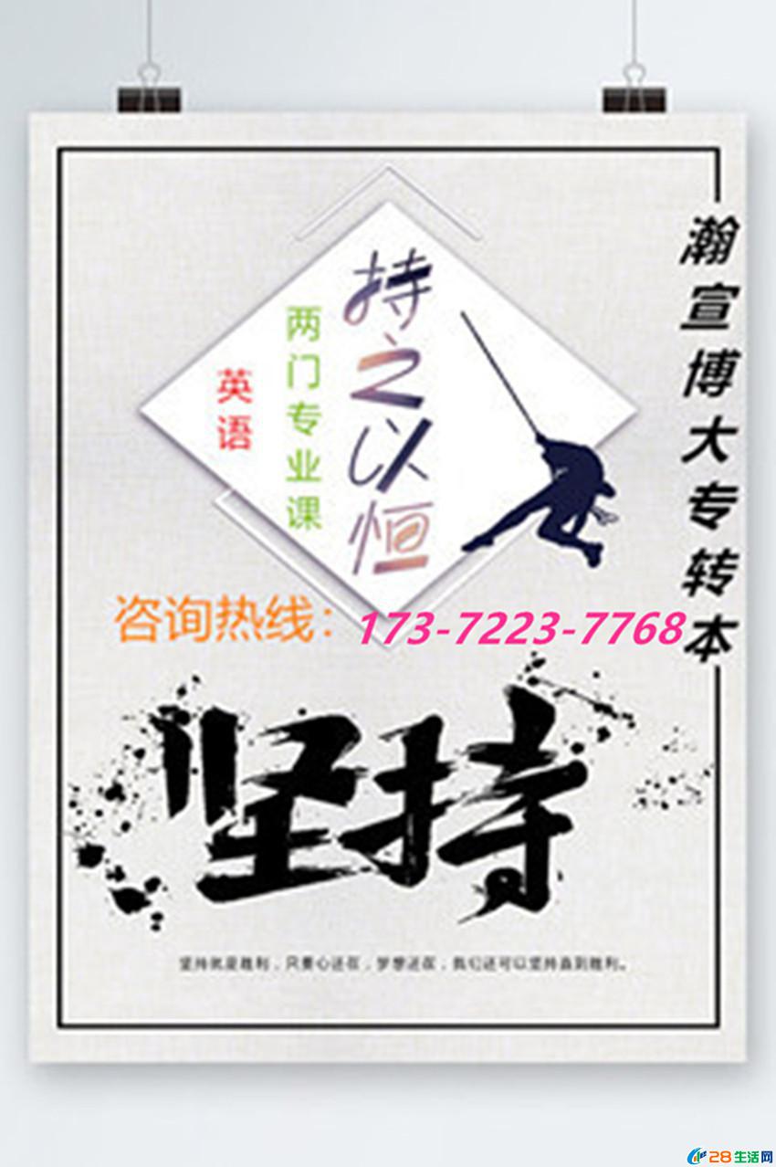 探析汽车服务工程专业，瀚宣·博大助力五年制专转本学子稳步上岸 - 网站推广 - 广告专区 - 南京分类信息 - 南京28生活网 nj.28life.com