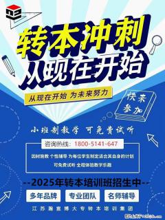 五年制专转本：6403 会展类专业可报考的院校及对应专业整理！ - 南京28生活网 nj.28life.com