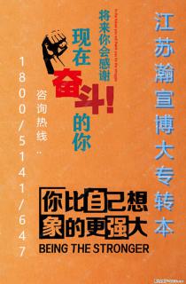高职生必看：江苏五年制专转本的这些意义，藏着你的未来！ - 南京28生活网 nj.28life.com