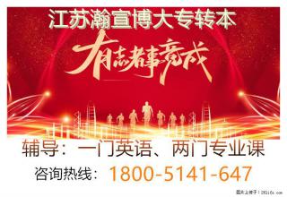 江苏五年制专转本康达公共事业管理（卫生事业管理）专业解析！ - 南京28生活网 nj.28life.com