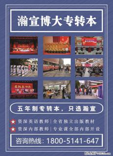 五年制专转本报班指南：线下的“氛围”与线上的“自由”该怎么选？ - 南京28生活网 nj.28life.com