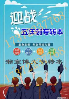 江苏五年制专转本的深层意义：突破学历边界，点亮未来可能！ - 南京28生活网 nj.28life.com