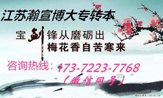 江苏五年制专转本：踏过备考艰辛路，你会遇见更优秀的自己！ - 南京28生活网 nj.28life.com