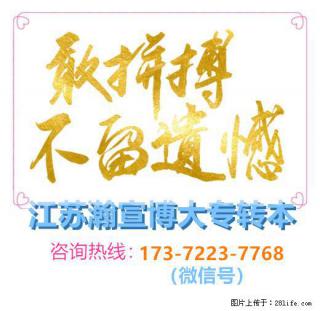 不畏惧竞争，不辜负时光，五年制专转本备考的每一步都算数！ - 南京28生活网 nj.28life.com