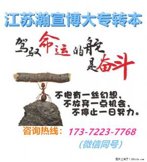 适配动漫设计专业：五年制专转本院校专业选择与报考须知！ - 南京28生活网 nj.28life.com