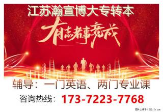 明晰数控技术五年制专转本报考方向，科学备考奔赴新征程！ - 南京28生活网 nj.28life.com