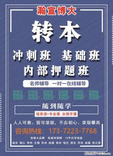 摒弃浮躁稳步备考，抓住暑期点滴积累铸就五年制专转本升学底气！ - 南京28生活网 nj.28life.com