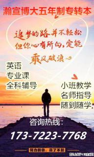 聚焦五年制专转本考核核心，夯实医学影像技术专业从业根基！ - 南京28生活网 nj.28life.com