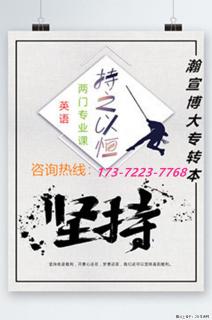 长路深耕，终抵芳华：五年制专转本备考的你，终迎微光！ - 南京28生活网 nj.28life.com