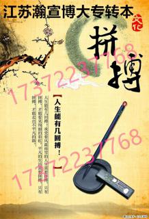 笃行不怠沉淀自我：全力奔赴五年制专转本的逐光升学之路！ - 南京28生活网 nj.28life.com
