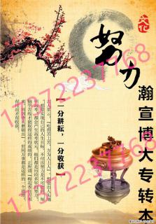 以时光为序备战五年制专转本，沉淀学识成就更好的自己！ - 南京28生活网 nj.28life.com