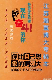 立足五年制专转本市场营销赛道，以积累沉淀奔赴理想未来！ - 南京28生活网 nj.28life.com