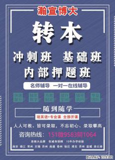 江苏五年制专转本逐梦之路，选对备考方式不负每一份坚持付出！