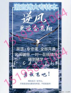 解锁五年制专转本真谛，踏实备考夯实基础改写成长轨迹！
