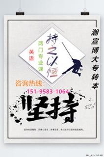 五年制专转本把握青春关键路口，主动耕耘成就多元未来赛道！
