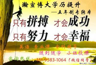 潜心钻研护理学专业知识，凭五年制专转本丰盈职业底气！
