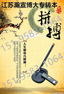 五年制专转本直面27考试倒计时压力，突破备考局限全力奔赴！