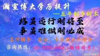 航空服务艺术与管理五年制专转本，突破备考难点稳住升学步伐！