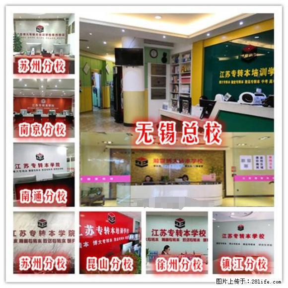 瀚宣博大五年制专转本：用实力证明你的选择没有错 - 综合信息 - 其他综合 - 南京分类信息 - 南京28生活网 nj.28life.com