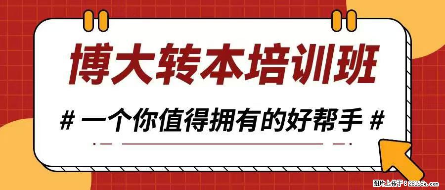 南京瀚宣博大秋季班：五年制专转本备考的黄金转折点​ - 综合信息 - 其他综合 - 南京分类信息 - 南京28生活网 nj.28life.com