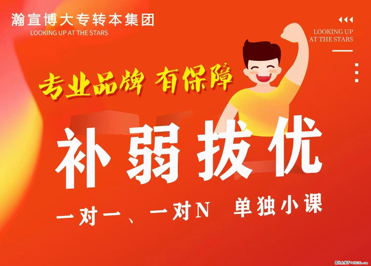 南京瀚宣博大五年制专转本：全维度优势护航高职升学路 - 综合信息 - 其他综合 - 南京分类信息 - 南京28生活网 nj.28life.com