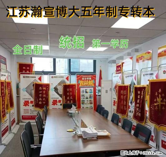 五年一贯制专转本：高职生的本科冲刺指南 - 综合信息 - 其他综合 - 南京分类信息 - 南京28生活网 nj.28life.com