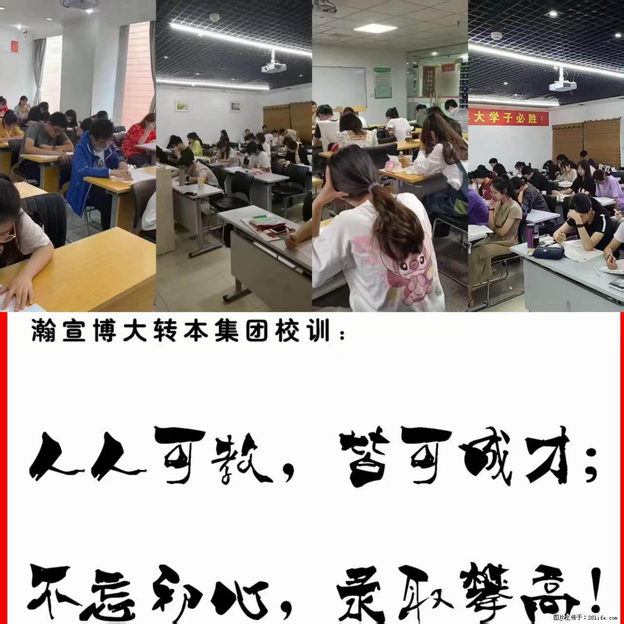 攻克五年制专转本英语词汇量难关，南京瀚宣博大为你助力 - 综合信息 - 其他综合 - 南京分类信息 - 南京28生活网 nj.28life.com