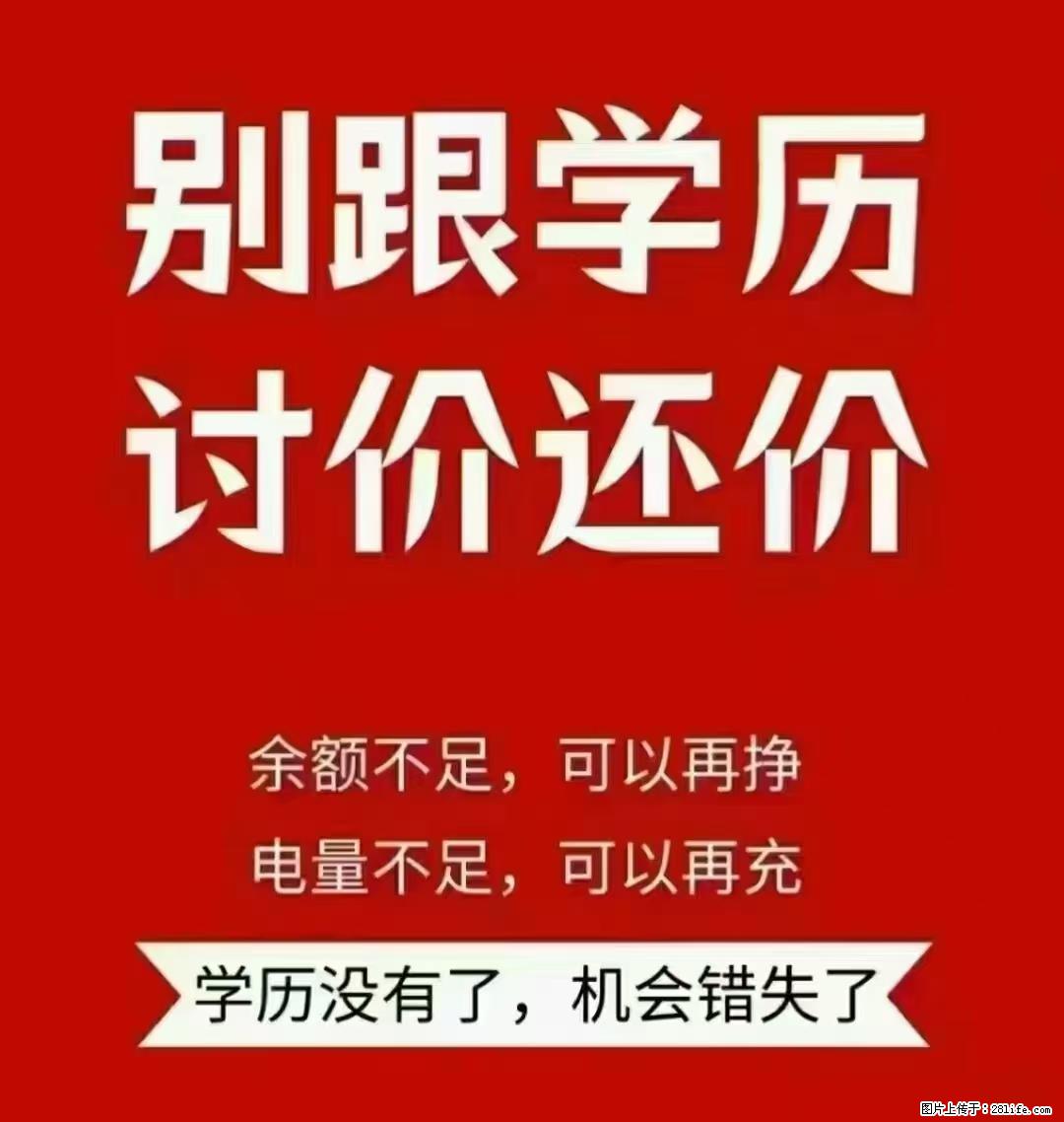 南京五年制专转本，为何选择瀚宣博大培训机构 - 综合信息 - 其他综合 - 南京分类信息 - 南京28生活网 nj.28life.com