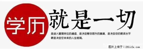 五年制专转本备考：4 点实用招 + 瀚宣博大助你冲本科 - 综合信息 - 其他综合 - 南京分类信息 - 南京28生活网 nj.28life.com