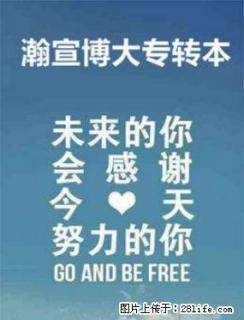 江苏五年制专转本：自学难逆袭，报班才是靠谱路 - 南京28生活网 nj.28life.com