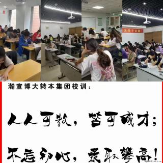南京瀚宣博大五年制专转本秋季班开始招生啦 - 南京28生活网 nj.28life.com