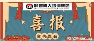 瀚宣博大五年制专转本秋季精讲精练培训班招生啦 - 南京28生活网 nj.28life.com