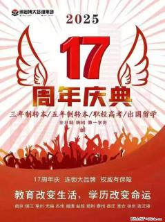 拆解备考痛点，铺就繁花之路——五年制专转本突围指南 - 南京28生活网 nj.28life.com