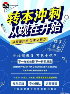 等枝桠成繁花——五年制专转本的花终会长成 - 南京28生活网 nj.28life.com
