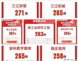 用对方法，守得云开——五年制专转本备考路上的破局之道​ - 南京28生活网 nj.28life.com