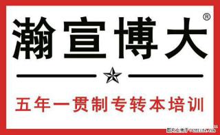 康达学院康复治疗学五年制专转本：突围攻略与备考要点 - 南京28生活网 nj.28life.com