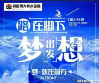 以奋斗为笔，书写五年制专转本南京晓庄学院秘书学专业成功篇章 - 南京28生活网 nj.28life.com