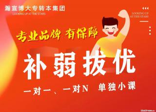 别在奋斗的年纪选安逸，五年制专转本帮你遇见更好的自己 - 南京28生活网 nj.28life.com