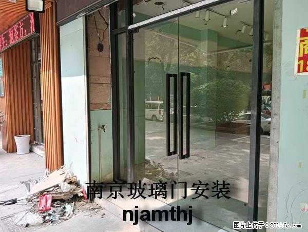 南京钢化玻璃门加工安装 - 各类家具 - 居家生活 - 南京分类信息 - 南京28生活网 nj.28life.com